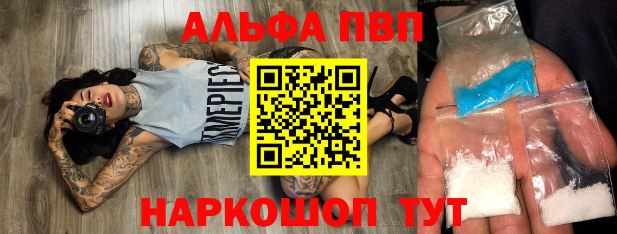 Alpha-PVP Crystall  Alpha PVP СК КРИС  наркотики  Нурлат  Вход с VPN  A-PVP VHQ 