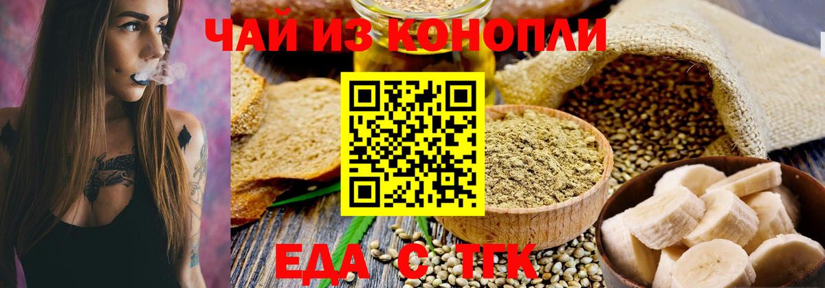 Нурлат  Печенье с ТГК конопля  Вход с VPN 
