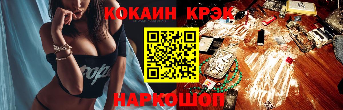 Cocaine VHQ Нурлат