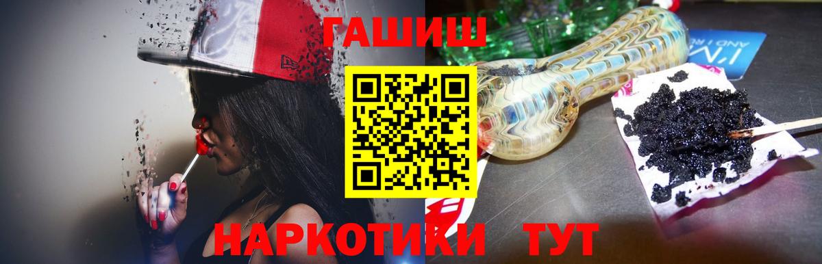 ГАШИШ  Гашиш Изолятор  Вход с VPN  ГАШ Изолятор  Нурлат 