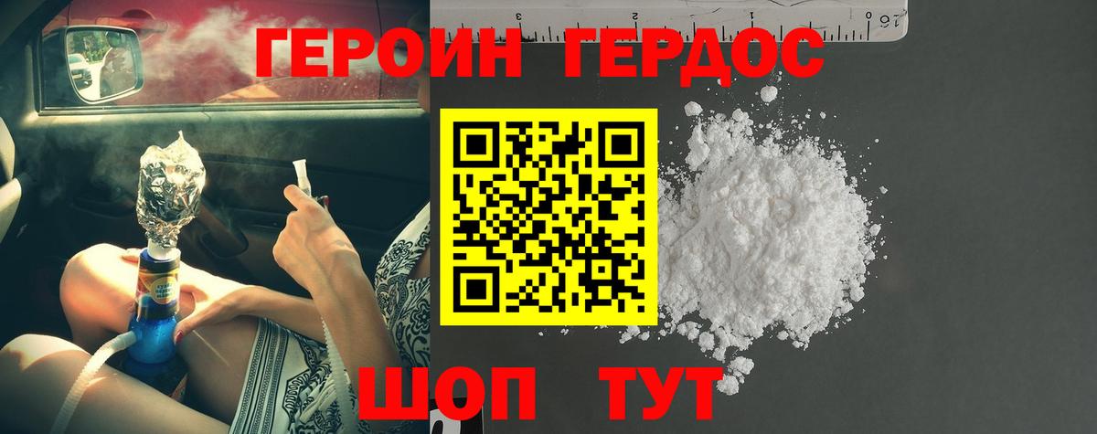 Нурлат  Героин герыч  Вход с VPN 