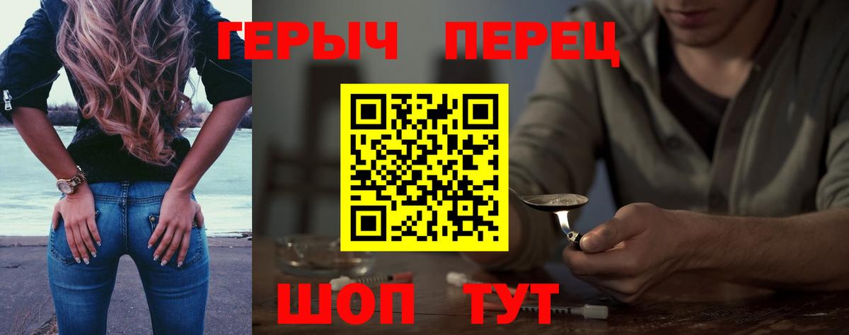 Героин хмурый Нурлат
