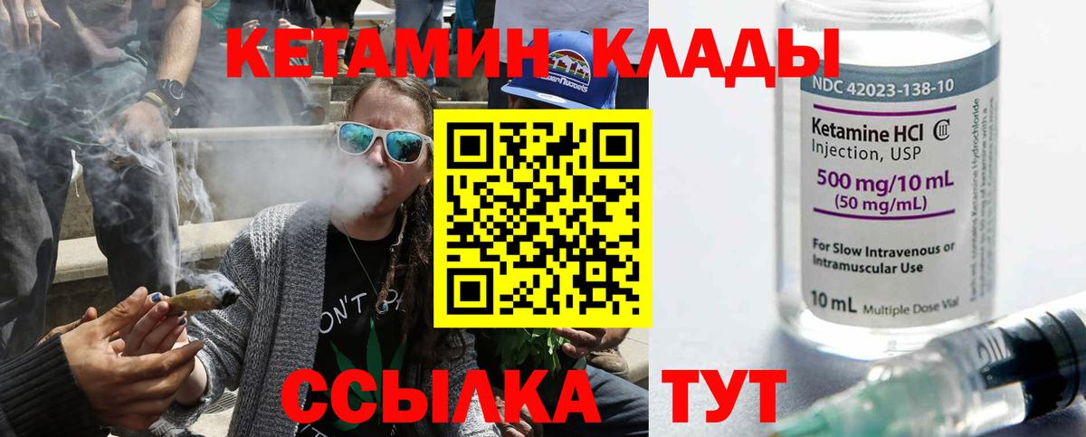 Кетамин ketamine  Вход с VPN  Кетамин VHQ  Нурлат 