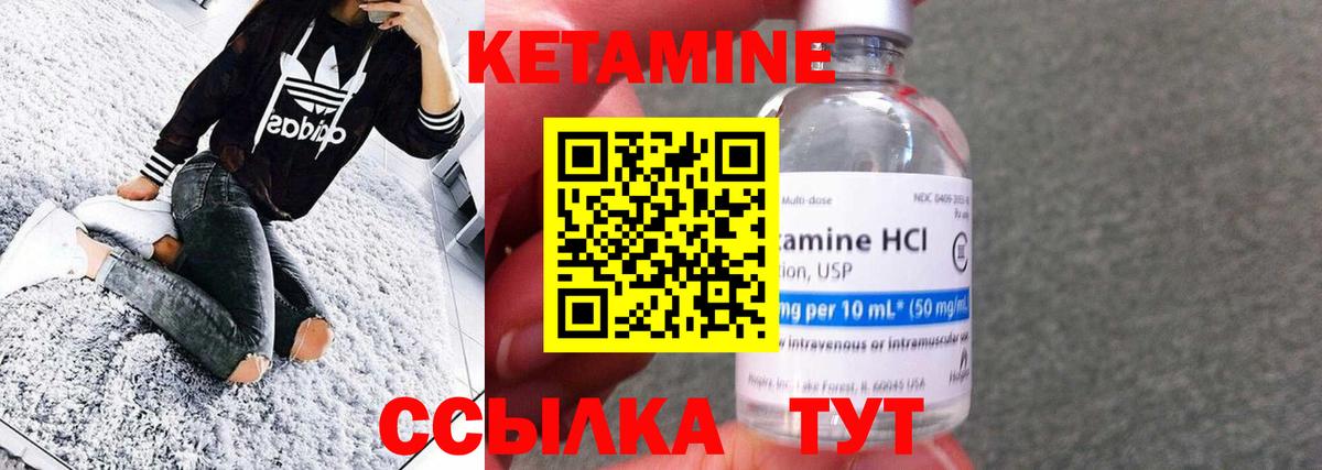 КЕТАМИН VHQ Нурлат