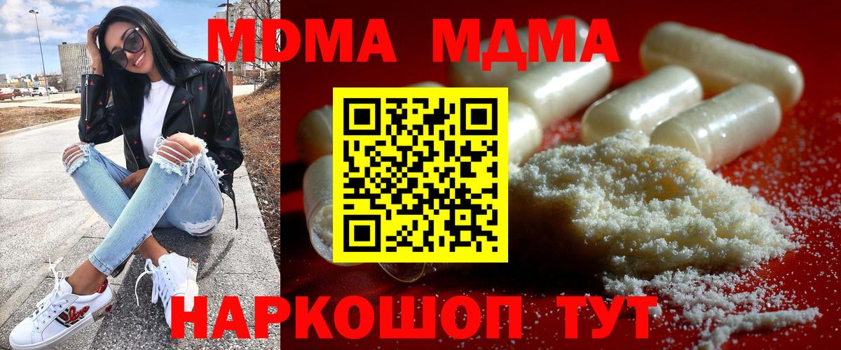MDMA VHQ  Вход с VPN  MDMA VHQ  Нурлат 