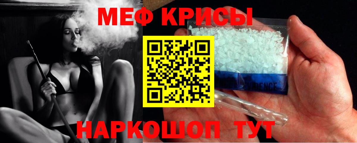 ссылка на мегу tor  Вход с VPN  Меф  Нурлат  МЕФ мяу мяу  МЯУ-МЯУ  МЯУ-МЯУ кристаллы 