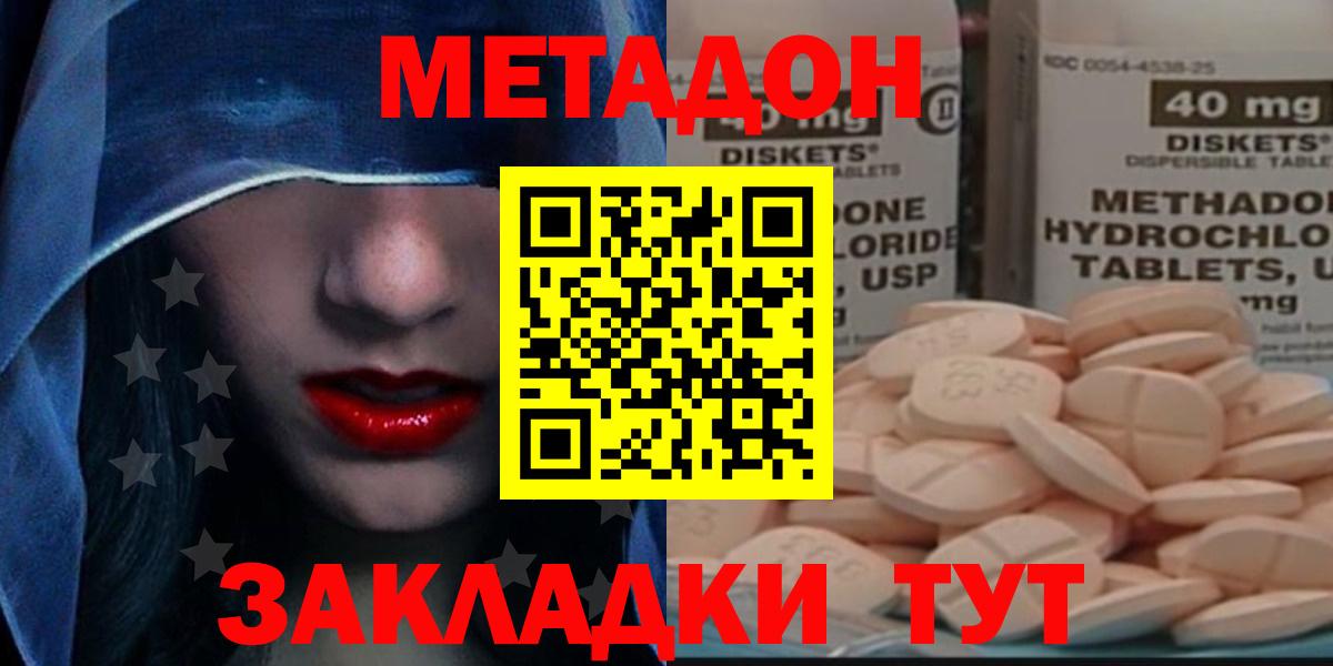 Нурлат  МЕТАДОН кристалл  Вход с VPN  Метадон кристалл 