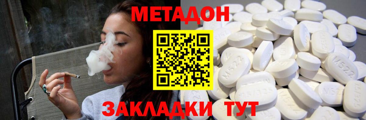 Метадон methadone Нурлат