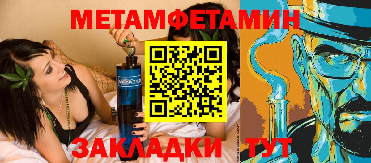 Нурлат  Первитин пудра  МЕТАМФЕТАМИН  Вход с VPN  Первитин пудра 