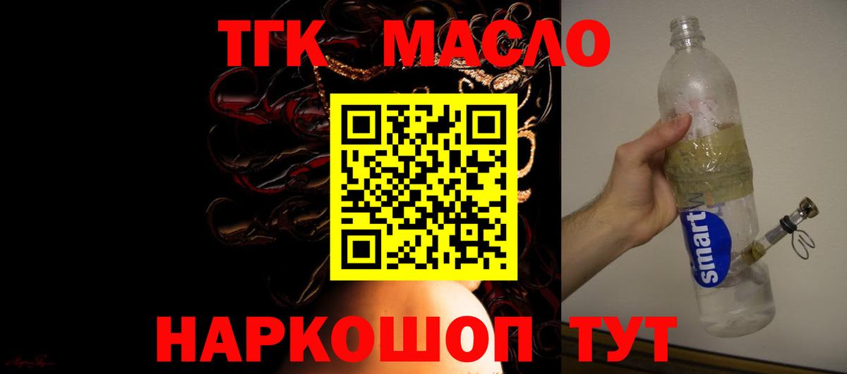 Дистиллят ТГК THC oil Нурлат